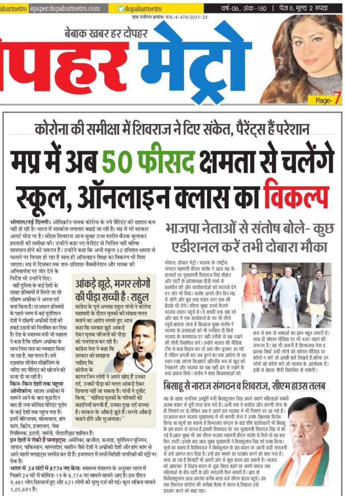 corona-in-bhopal-indore