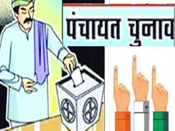 mp_panchayat_election