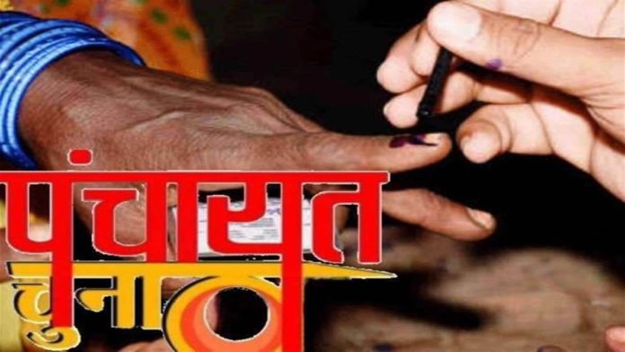 mp_panchayat_election