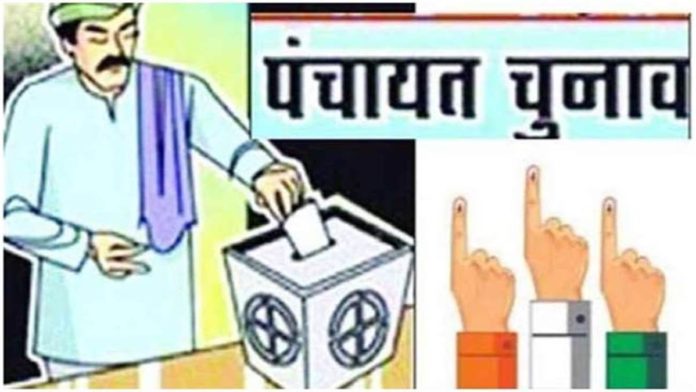 panchayatmp