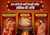 होलिका दहन में किन महिलाओं को दूर रहना चाहिए