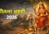 शीतला माता का पर्व किस दिन, जानिए सटीक डेट