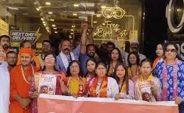 वर्ल्ड हिंदू फेडरेशन ने इंदौर में लेंसकार्ट के शोरूम के बाहर किया प्रदर्शन