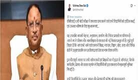 सीबीएसई 12वीं बोर्ड परीक्षा में सफल विद्यार्थियों को मुख्यमंत्री विष्णुदेव साय ने दी बधाई