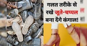 भूलकर भी उल्टे न रखें जूते-चप्पल, रूठ सकती हैं मां लक्ष्मी