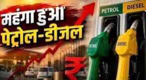 पेट्रोल-डीजल की कीमतों में फिर आया उछाल