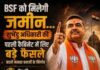 ममता सरकार के फैसले को बदलेंगे CM शुभेन्दु अधिकारी