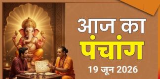 राहुकाल, शुभ मुहूर्त, मघा नक्षत्र और हर्षण योग का संयोग