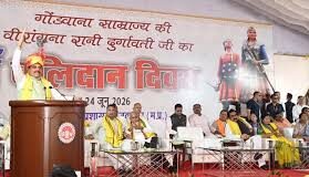 मुख्यमंत्री डॉ. यादव ने वीरांगना रानी दुर्गावती के बलिदान दिवस पर कार्यक्रम को जबलपुर में संबोधित किया