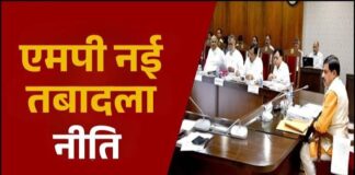 एमपी में 15 जून से होंगे सरकारी कर्मचारियों के तबादले
