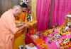 सीएम योगी आज करेंगे रामलला के दर्शन