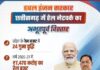 डबल इंजन सरकार में छत्तीसगढ़ में रेल अधोसंरचना का हो रहा अभूतपूर्व विस्तार : मुख्यमंत्री विष्णुदेव साय