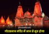 गुरु पूर्णिमा सप्ताह पर गोरखनाथ मंदिर में होगा भव्य आयोजन