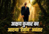 ‘हैवानियत’ शुरू करेंगे Akshay Kumar