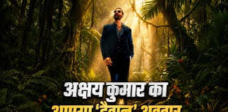‘हैवानियत’ शुरू करेंगे Akshay Kumar