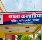 इंदौर में 15.70 लाख की एमडी ड्रग्स जब्त, आगर मालवा का तस्कर गिरफ्तार