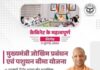 उत्तर प्रदेश में पशुओं का बीमा कराएगी योगी सरकार