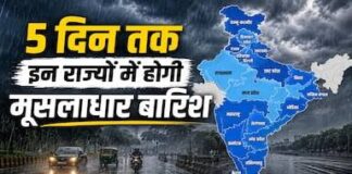 मौसम ने बदला मिजाज, भारी बारिश को लेकर कई राज्यों में चेतावनी जारी