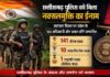 141 जांबाजों को वीरता पदक, 152 पुलिसकर्मियों का होगा सम्मान; छत्तीसगढ़ का बढ़ा गौरव