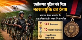 141 जांबाजों को वीरता पदक, 152 पुलिसकर्मियों का होगा सम्मान; छत्तीसगढ़ का बढ़ा गौरव