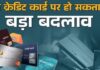 डेबिट कार्ड ग्राहकों के लिए जरूरी खबर, Bank ने बदली ATM और शॉपिंग लिमिट
