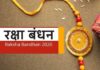 देशभर में रक्षाबंधन का उत्साह, राखी बांधकर बहनों ने मांगी भाइयों की लंबी उम्र
