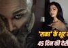 ‘राका’ के फैंस को करना होगा इंतजार, रश्मिका की चोट से 45 दिन टला शूटिंग शेड्यूल