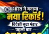 भारत का फॉरेक्स खजाना हुआ और मजबूत, रिजर्व ने बनाया नया रिकॉर्ड