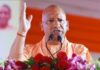 यूपी में कानून-व्यवस्था को लेकर CM योगी का कड़ा संदेश, लापरवाही पर भी एक्शन