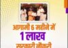 CM योगी का बड़ा दावा, यूपी में जल्द शुरू होगी एक लाख पदों पर भर्ती