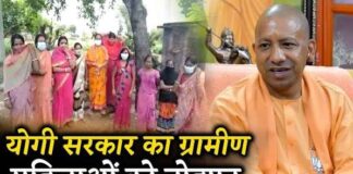 यूपी की महिलाओं के लिए योगी सरकार का बड़ा प्लान, घर-घर सर्वे कर दिलाएगी रोजगार