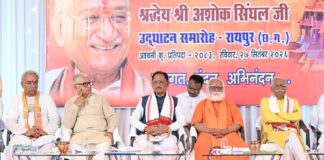 अशोक सिंघल ने श्रीराम मंदिर आंदोलन को जन-जन से जोड़ा, योगदान सदैव स्मरणीय: CM साय