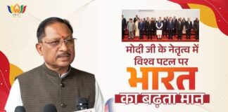 प्रधानमंत्री मोदी के नेतृत्व में वैश्विक मंच पर सशक्त हुई भारत की भूमिका : मुख्यमंत्री विष्णुदेव साय