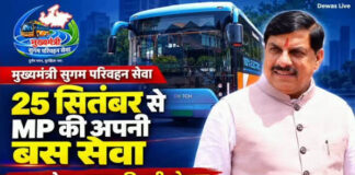 भोपाल से होगा ‘सुगम परिवहन सेवा’ का शंखनाद, MP की सड़कों पर दौड़ेंगी हाईटेक और सुरक्षित बसें