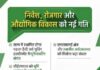 माइनिंग से हाई-वैल्यू मैन्युफैक्चरिंग तक, छत्तीसगढ़ लगा रहा दांव