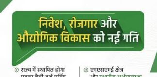 माइनिंग से हाई-वैल्यू मैन्युफैक्चरिंग तक, छत्तीसगढ़ लगा रहा दांव