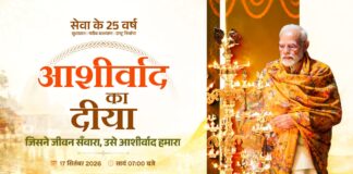 आशीर्वाद के दीयों से जगमगाएगा बिलासपुर, शाम 7 बजे एक साथ जलेंगे 10 लाख दीप