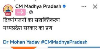 MP में दिव्यांगजनों के लिए नई पहल, राज्य दिव्यांग निधि के संचालन को लेकर जारी हुए निर्देश