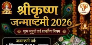 जन्माष्टमी आज बेहद खास, रोहिणी नक्षत्र के संयोग में होगी लड्डू गोपाल की विशेष पूजा