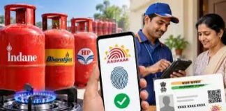 LPG ग्राहकों के लिए जरूरी खबर, सब्सिडी लेने से पहले कराएं आधार ऑथेंटिकेशन