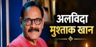 ‘वेलकम’ फेम अभिनेता मुश्ताक खान का निधन, 75 साल की उम्र में ली आखिरी सांस