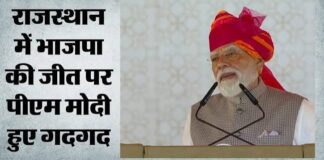 राजस्थान निकाय चुनाव में BJP की जीत पर PM मोदी बोले- ‘झूठ की गूंज के सामने सत्य की विजय’