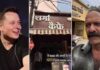 10 रुपये की चाय बेचकर हर महीने 9 लाख का कारोबार, PM मोदी और एलन मस्क से प्रेरित है दुकानदार