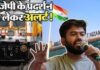 CJP प्रोटेस्ट से ठप हुआ जनजीवन, ट्रेनें रद्द और 45 मेट्रो स्टेशन बंद; दीपके बोले- प्रदर्शन तो होगा