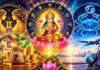 मृगशिरा नक्षत्र और षष्ठी तिथि का महासंयोग, मिथुन को पैतृक संपत्ति तो कर्क को विदेश यात्रा का लाभ