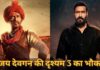 ‘दृश्यम 3’ ने तोड़ा ‘तान्हाजी’ का रिकॉर्ड, अजय देवगन के करियर की सबसे बड़ी फिल्म बनी
