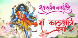 नवरात्रि का सातवां दिन आज मां कालरात्रि की आराधना, शुंभ-निशुंभ और रक्तबीज के संहार से जुड़ी है पौराणिक कथा