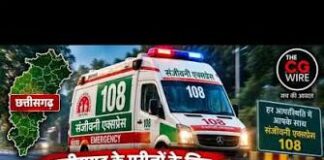छत्तीसगढ़ में सर्पदंश के इलाज को लेकर बड़ा फैसला, अब 108 एंबुलेंस में मिलेगा एंटी स्नेक वेनम